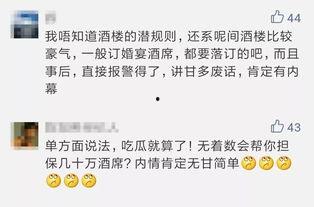 娱乐圈的吃瓜群众评价